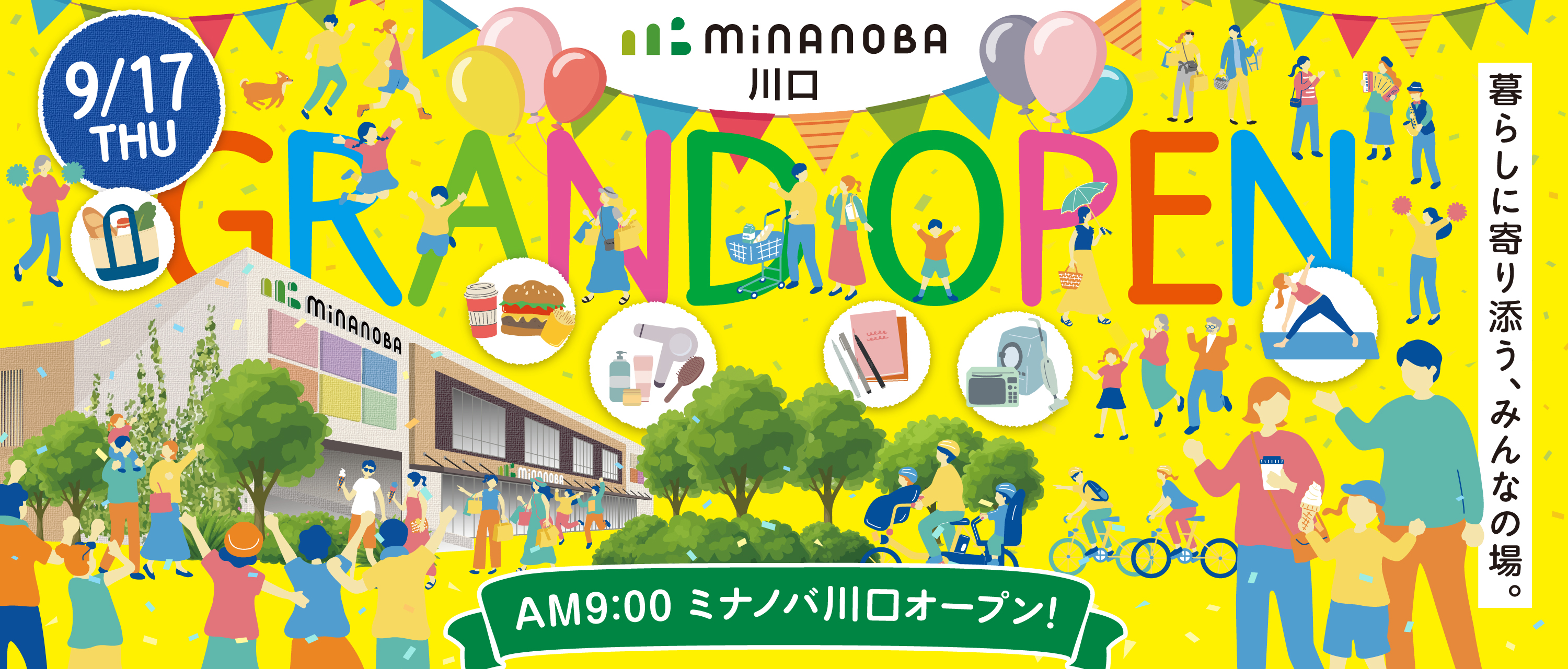 MiNANOBA川口