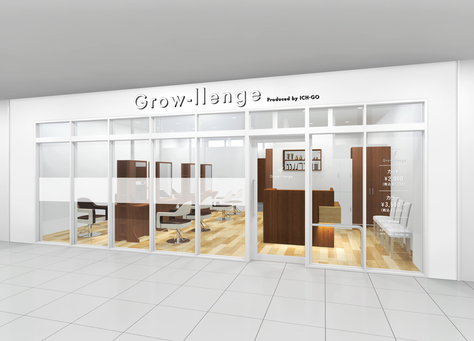 Grow-llenge Produced by ICH・GO